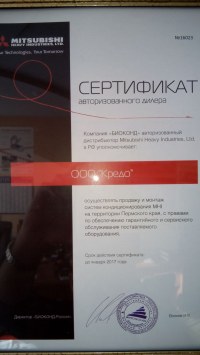 Сертификат ООО Кредо
