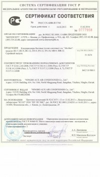 Сертификат ООО Кредо