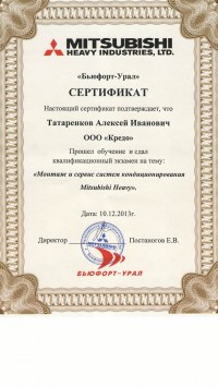 Сертификат ООО Кредо